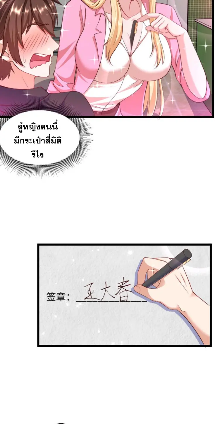 หมอเทพชนบท ตอนที่ 16 หน้า 17