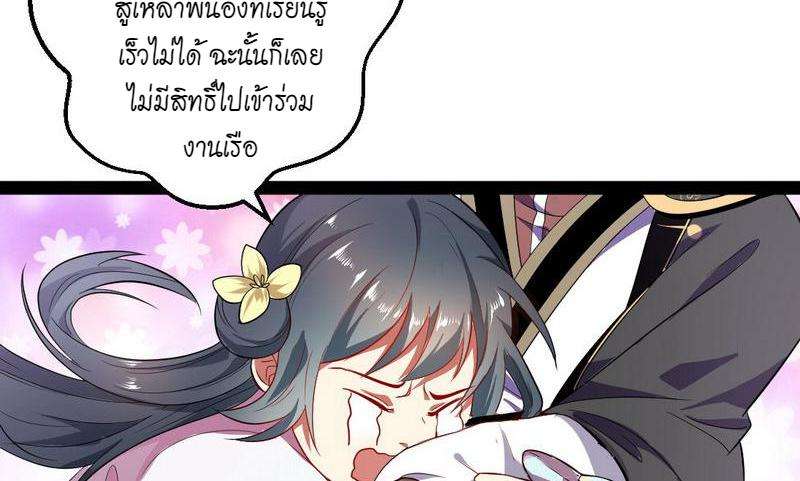1.เรียกข้าว่าจอมมาร ตอนที่ 27 หน้า 77