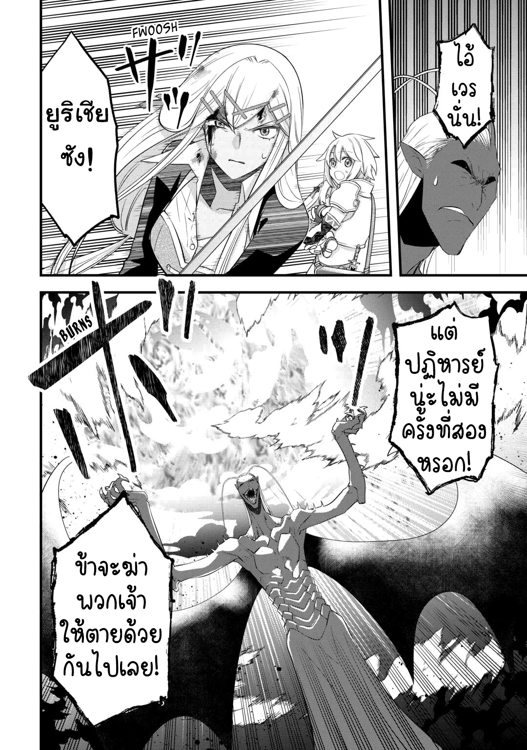 Kanchigai No Atelier Master ตอนที่ 51 หน้า 14