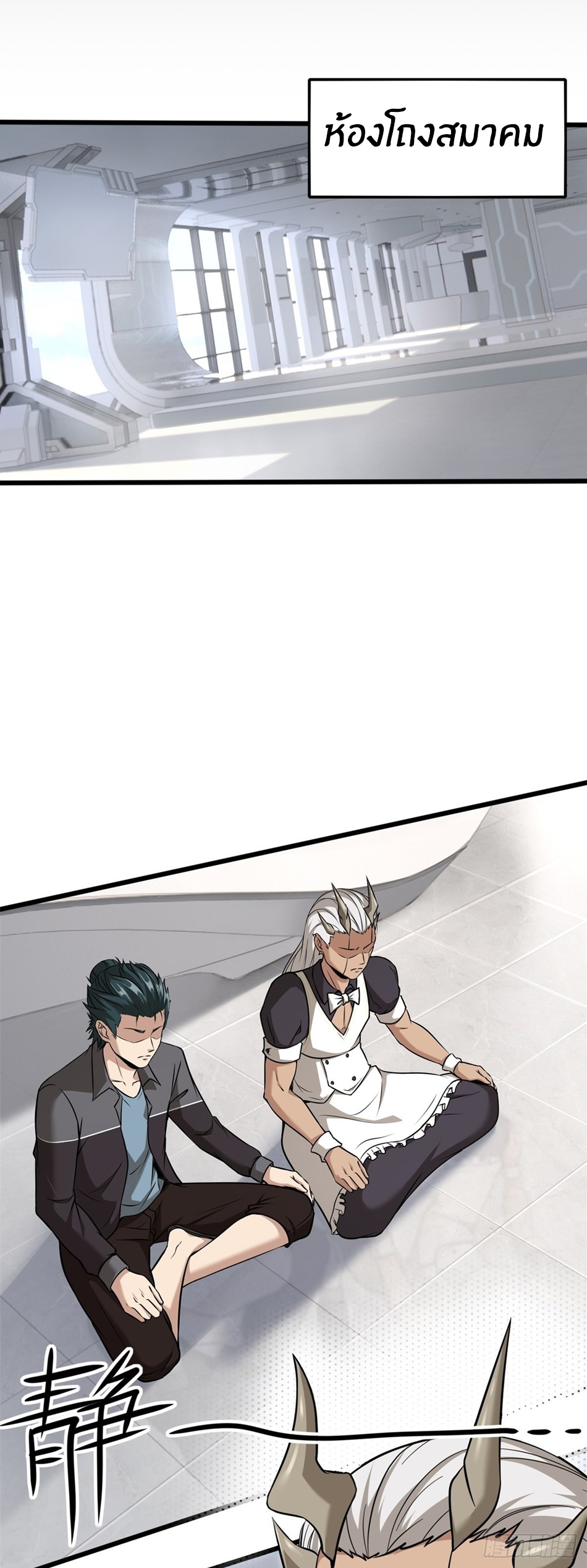 ขอล่ะอย่าเป็นที่ 1 เลย ตอนที่ 80 หน้า 17