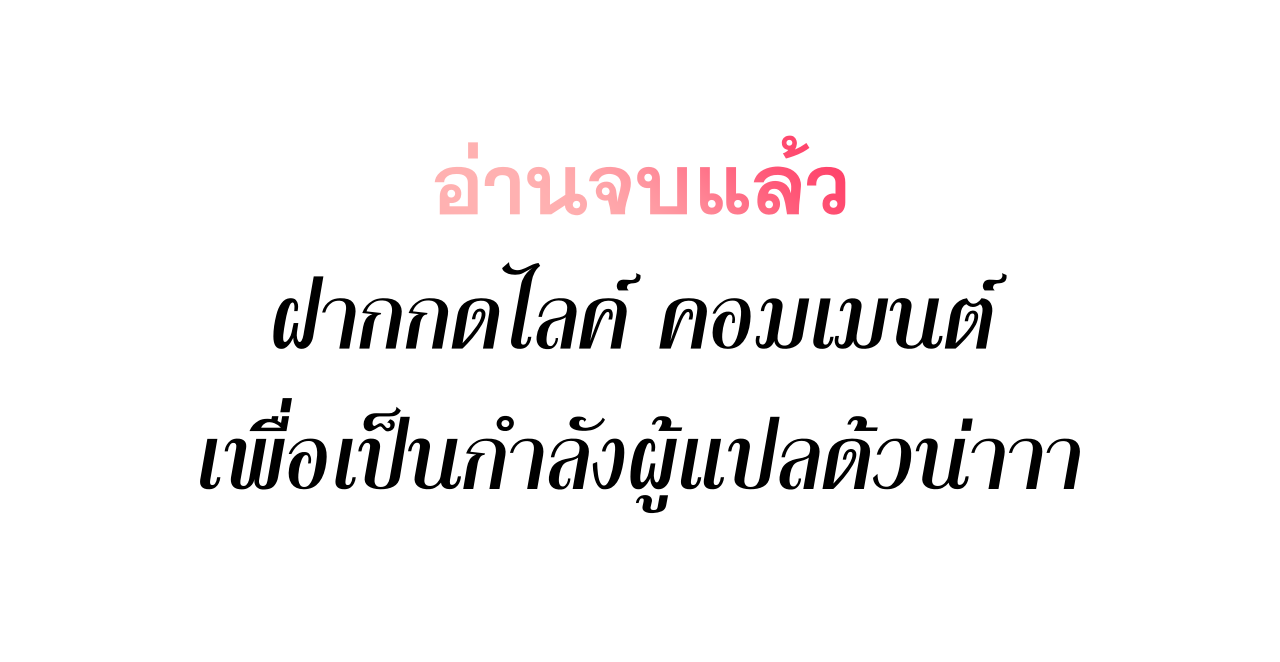 Shut Up, Evil Dragon! I don't want to raise a child with you anymore ตอนที่ 22 หน้า 52