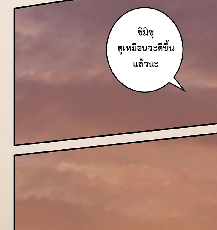 การกลับชาติมาเกิดของจอมเวทย์ต้องห้าม (Reincarnation of the Forbidden Archmage) ตอนที่ 47 หน้า 30
