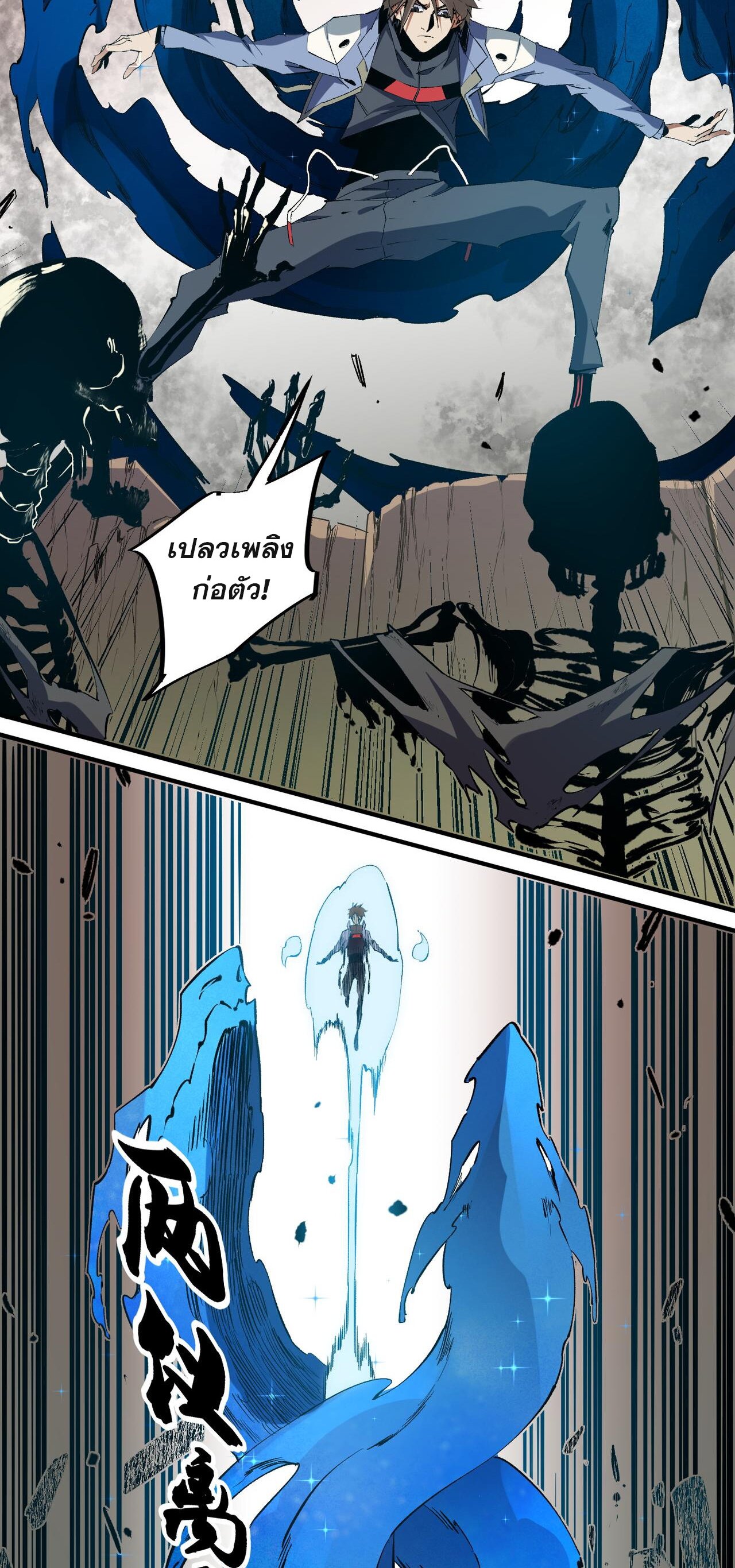 ฉันคือผู้เล่นไร้อาชีพที่สังหารเหล่าเทพ ตอนที่ 49 หน้า 17