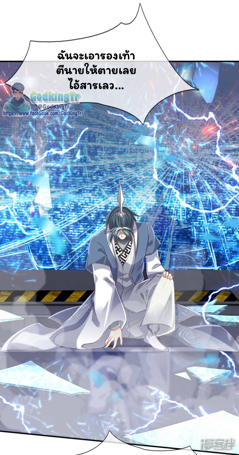 ราชาเทพนิรันดร์ (Eternal god king) ตอนที่ 189 หน้า 14