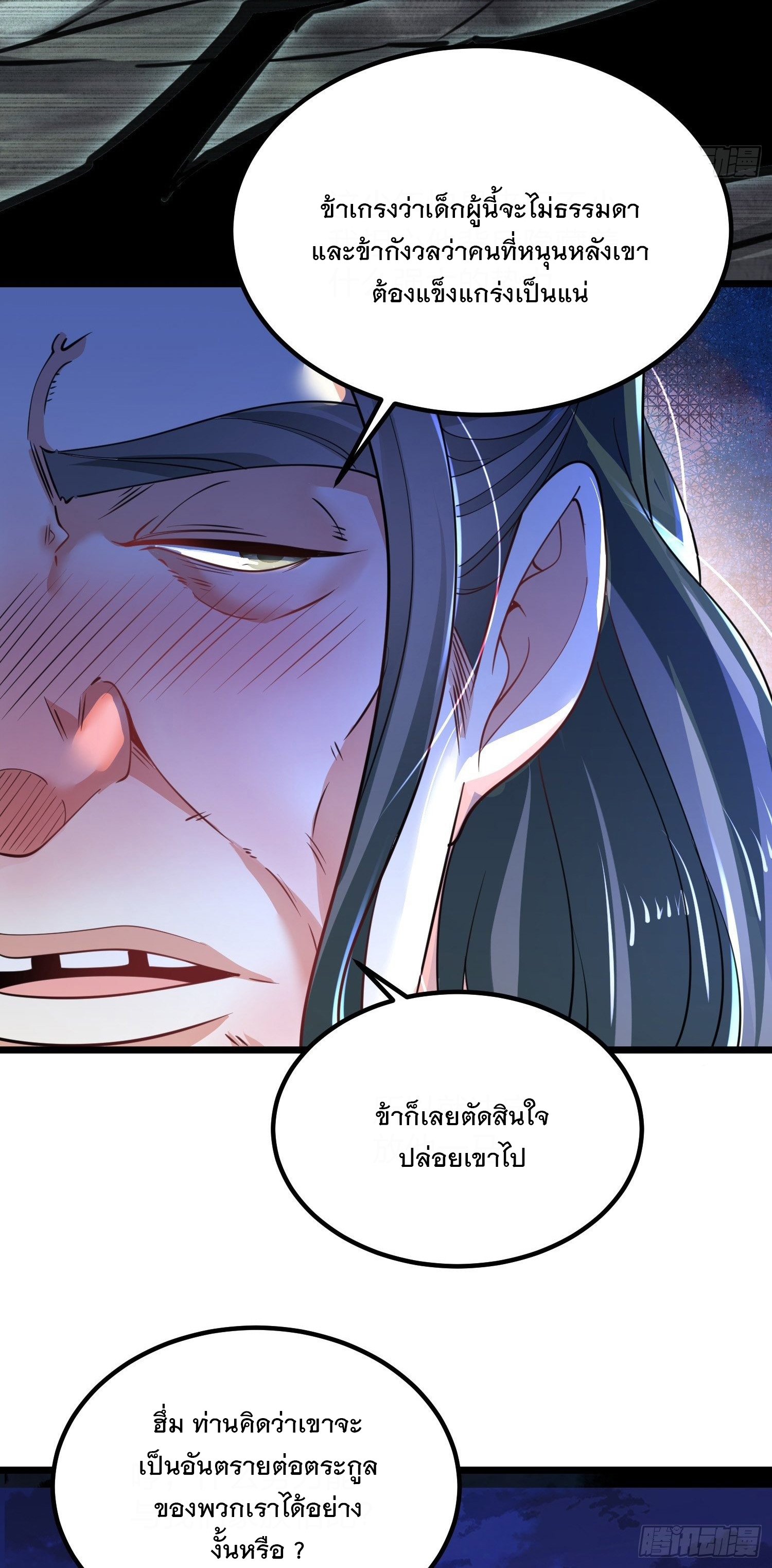 เทพกระบี่มรณะ (ชนจีน) ตอนที่ 62 หน้า 18