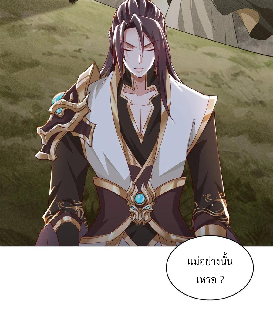 (ชนจีน) Dragon Master (จูหมิง นักรบเซียนมังกร) ตอนที่ 65 หน้า 50