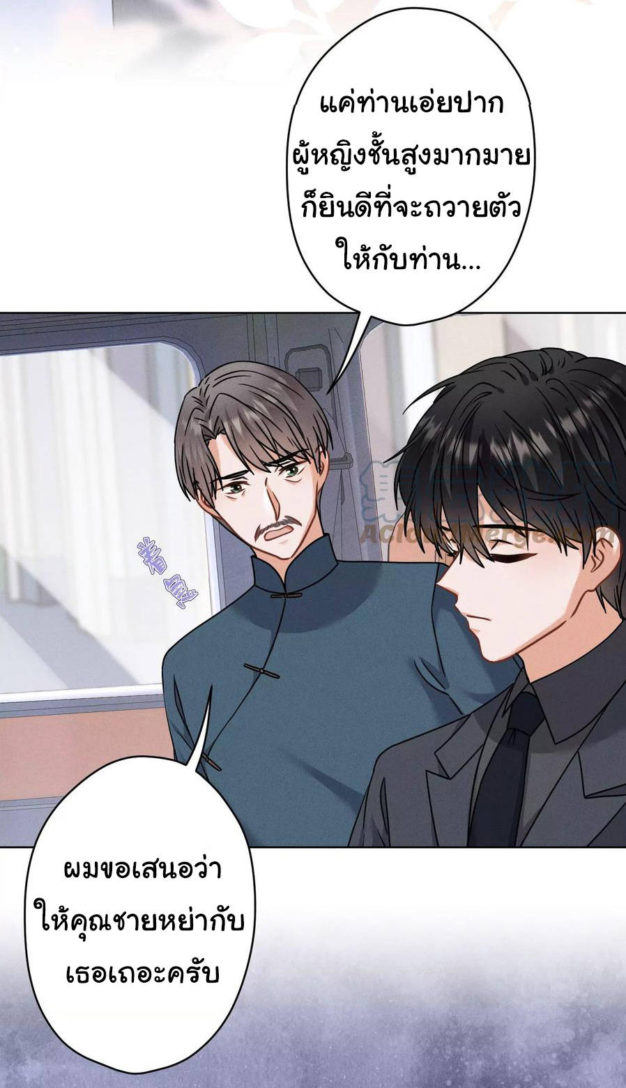 Lu Feng is the best son-in-law สุดยอดลูกเขย "ลู่เฟิง" ตอนที่ 167 หน้า 4