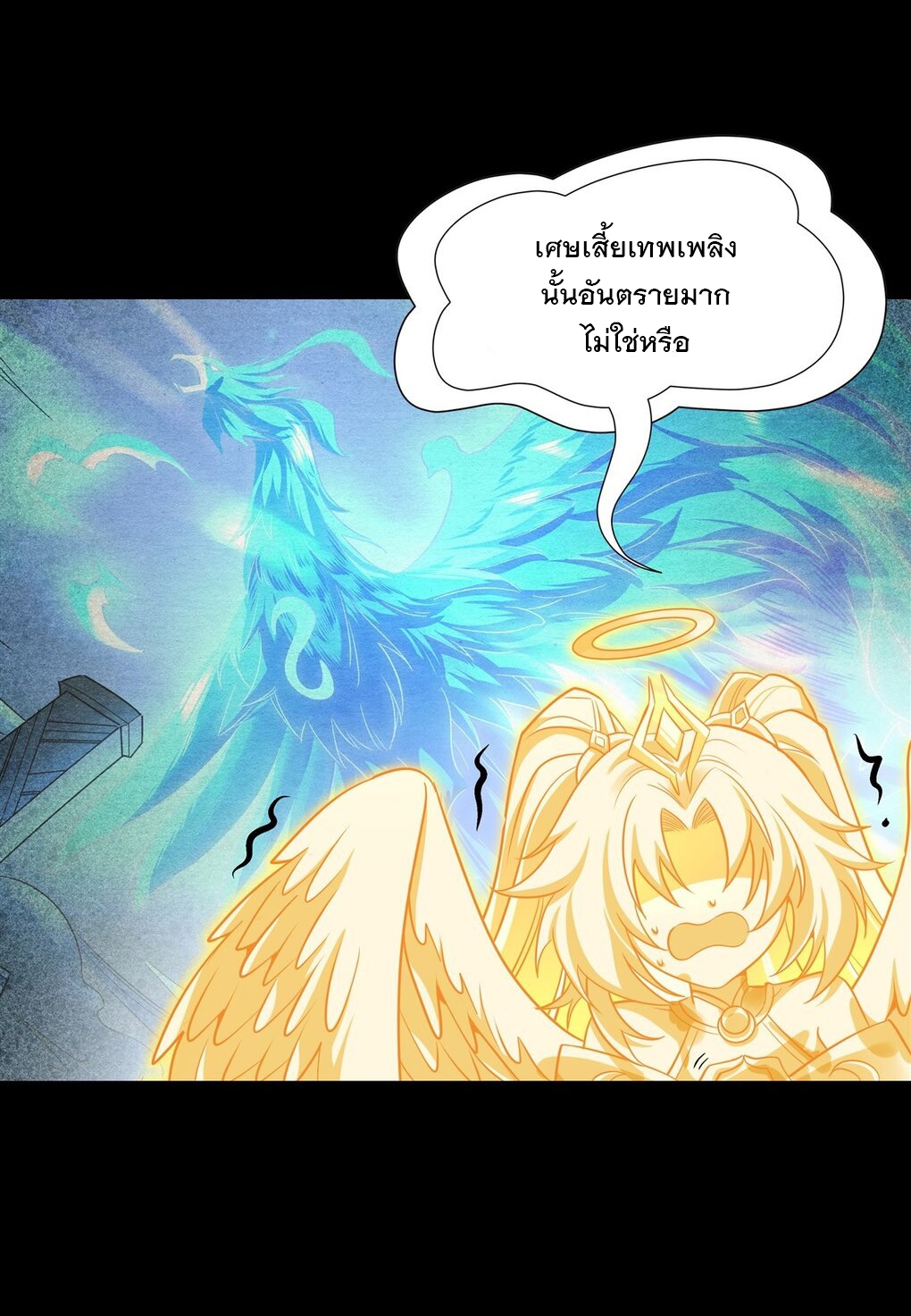 ศิษย์ของข้าล้วนมีอนาคตที่ยิ่งใหญ่ (ชนจีน) ตอนที่ 77 หน้า 22