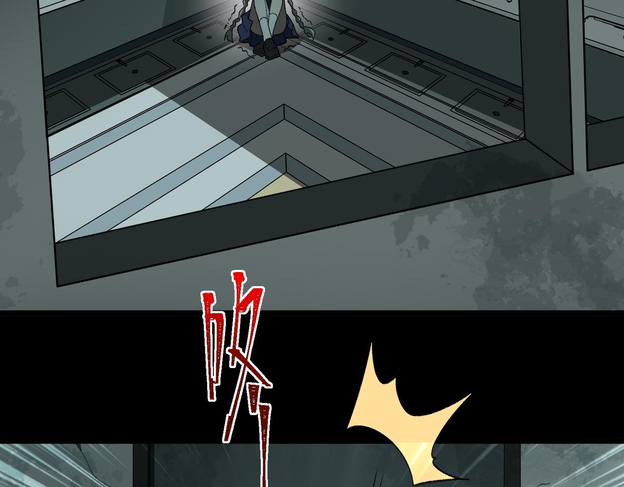 I created an Urban Legend ตอนที่ 18 หน้า 81