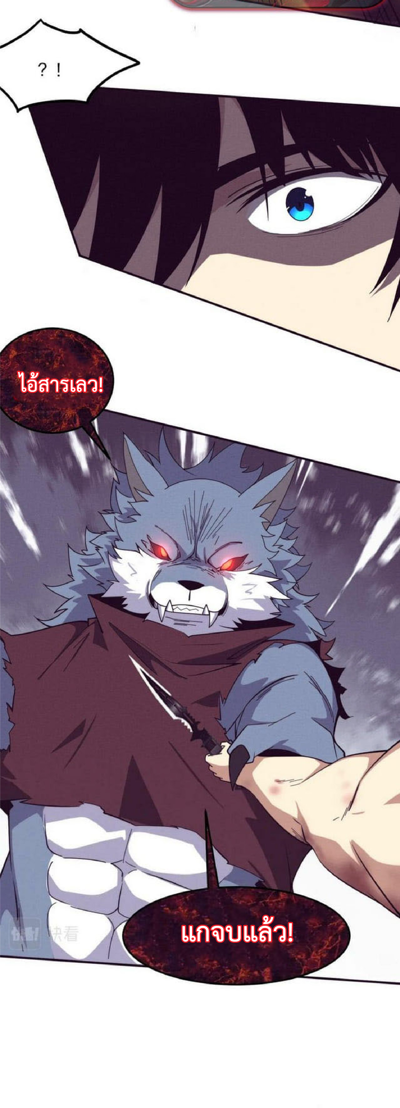 the frenzy of evolution การวิวัฒนาการที่บ้าคลั่ง ตอนที่ 115 หน้า 15