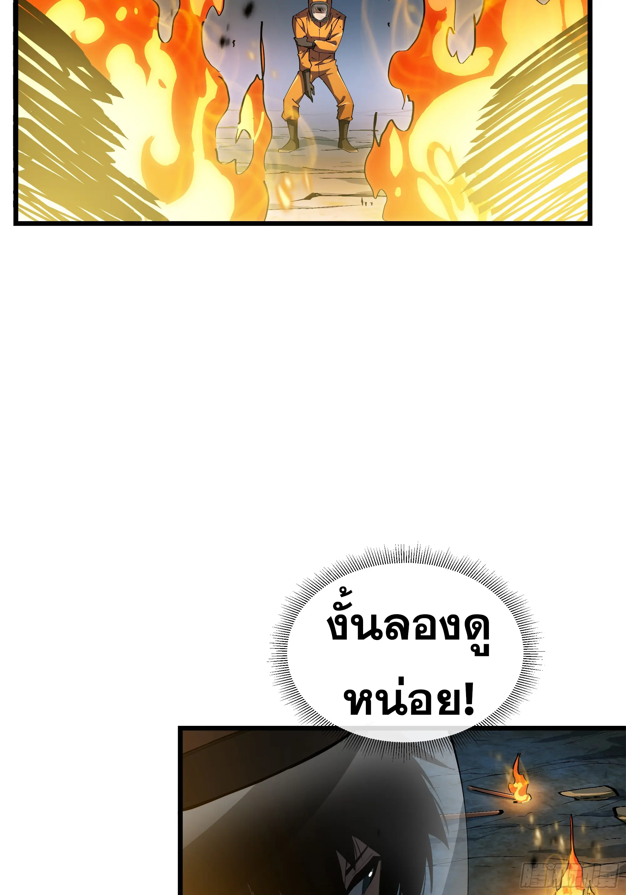 ทรราชต่างมิติ เทพเงาอย่างข้าอัพเกรดเงาไม่มีขีดจำกัด ตอนที่ 2 หน้า 81