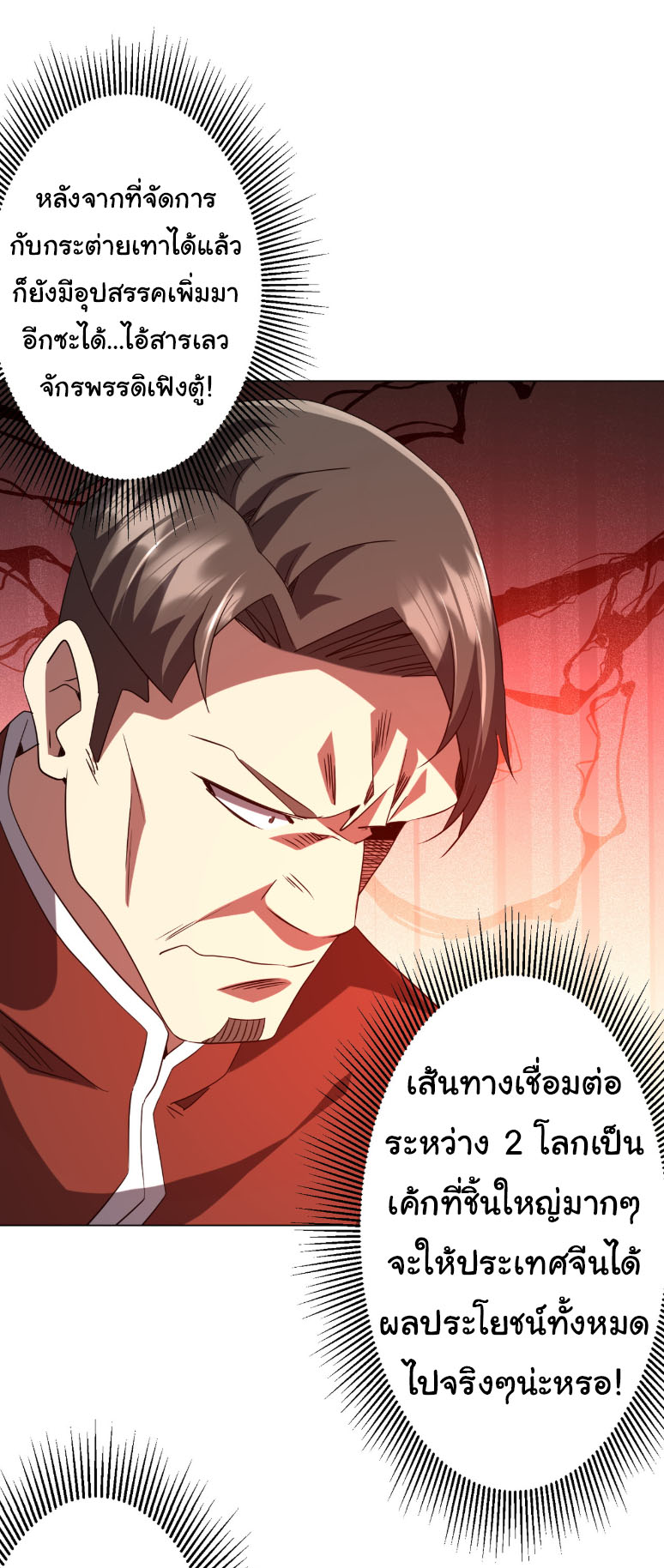 Start with trillions of coins ตอนที่ 222 หน้า 48