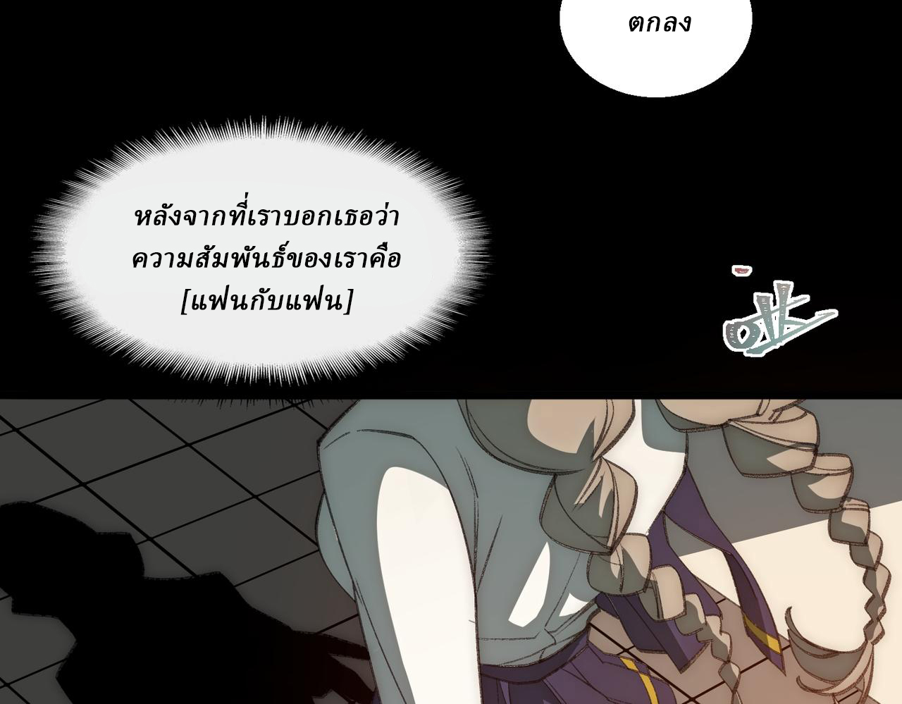 I created an Urban Legend ตอนที่ 35 หน้า 26