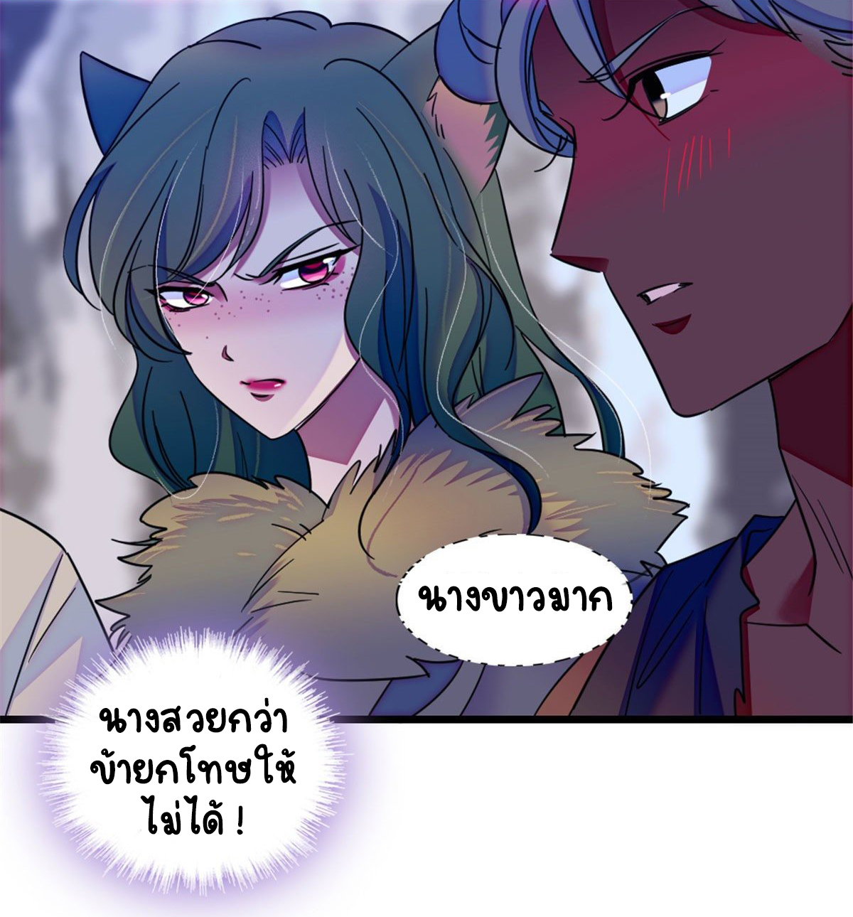 Romance In The Beast World ตอนที่ 31 หน้า 30