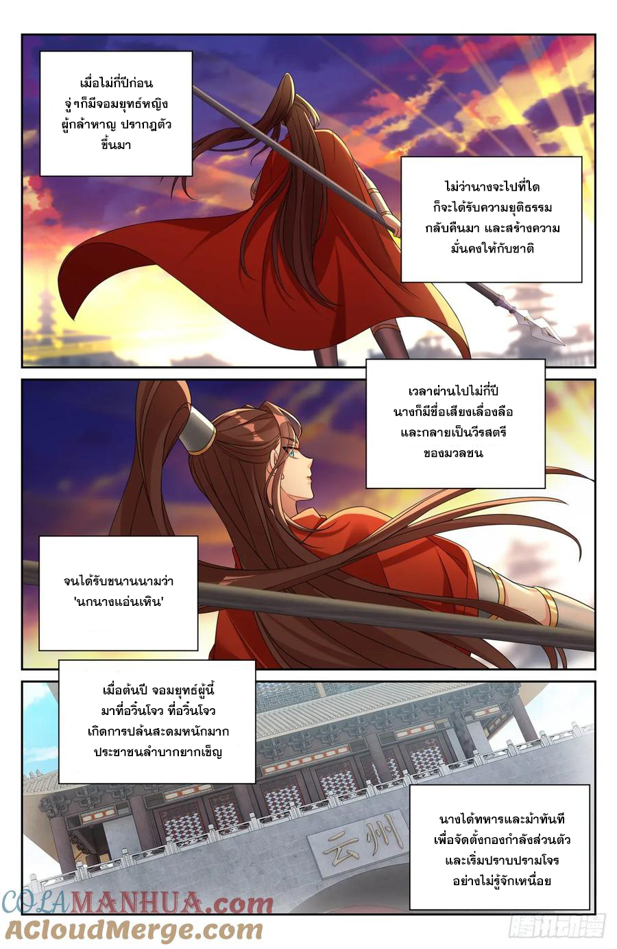 ผู้พิทักษ์รัตติกาล ตอนที่ 198 หน้า 4