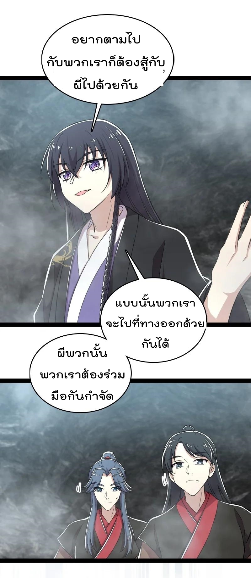 ชีวิตอันสันโดษของจักพรรดิ์หลินเกอ ตอนที่ 106 หน้า 44