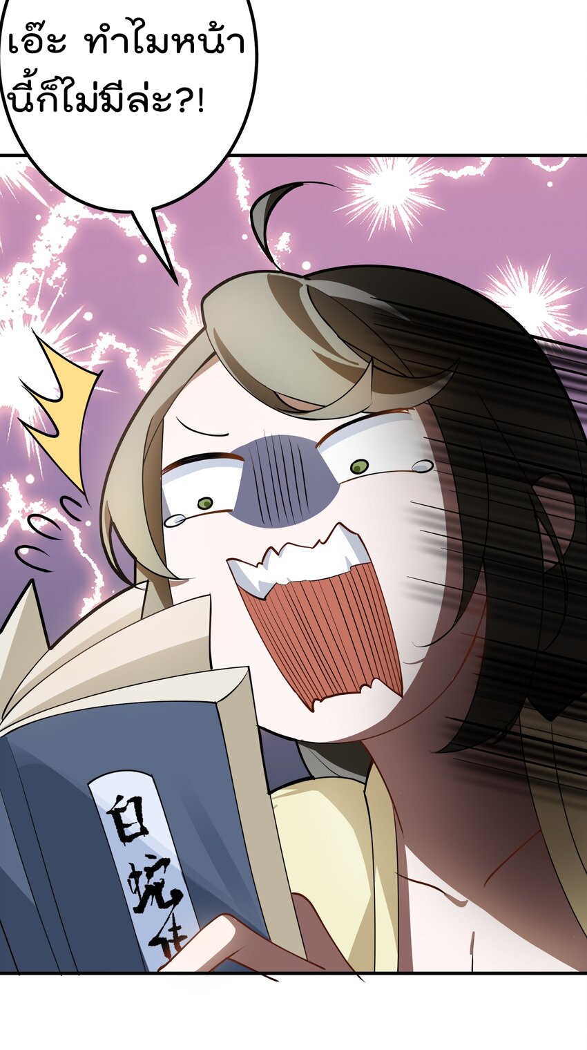 ตัวแปรจุติ ตอนที่ 52 หน้า 16