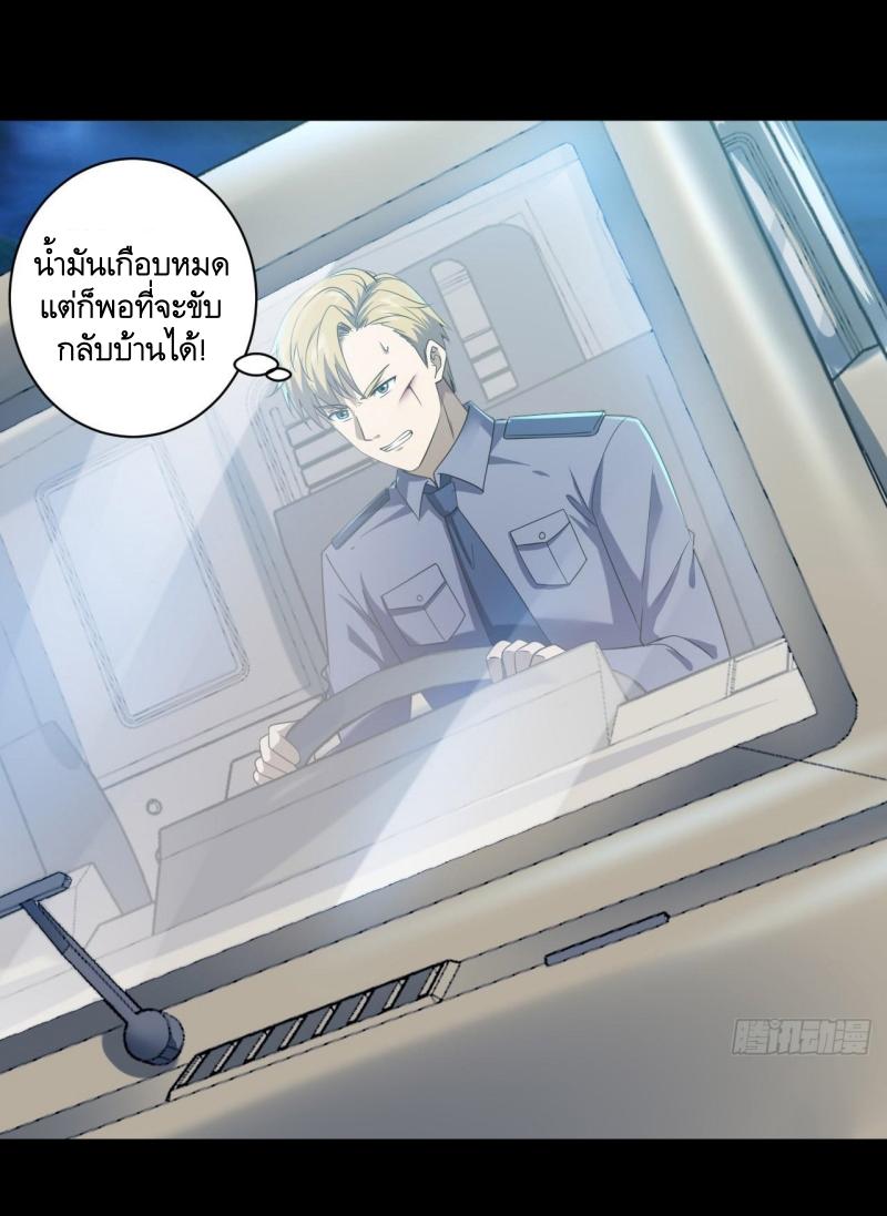 THE FIRST ORDER ตอนที่ 240 หน้า 4