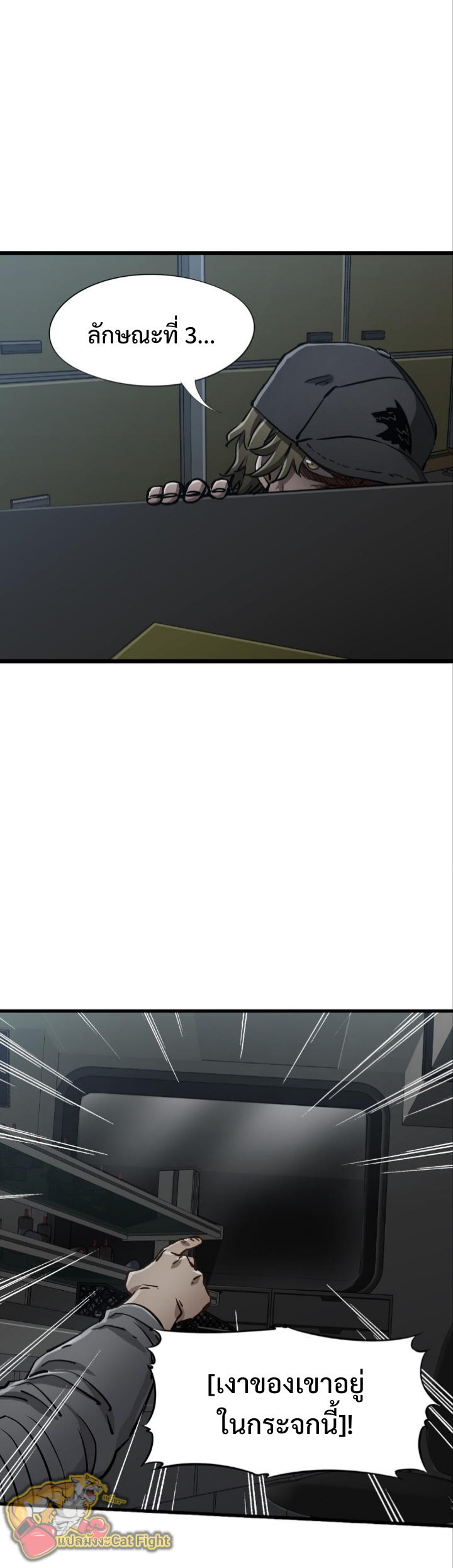 หัตถ์ของพระเจ้า ตอนที่ 24 หน้า 10