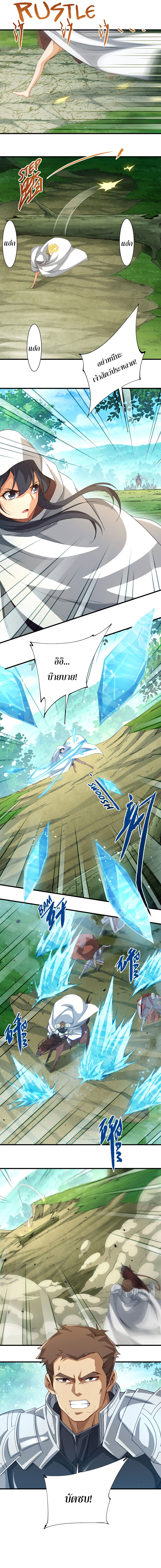 Despite Coming From the Abyss, I Will Save Humanity ตอนที่ 4 หน้า 8