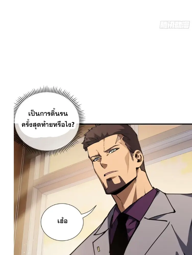 Debt to a Dark God เป็นหนี้มหาศาล ผมถูกบังคับให้เป็นคนทำงานให้เทพมาร ตอนที่ 6 หน้า 26