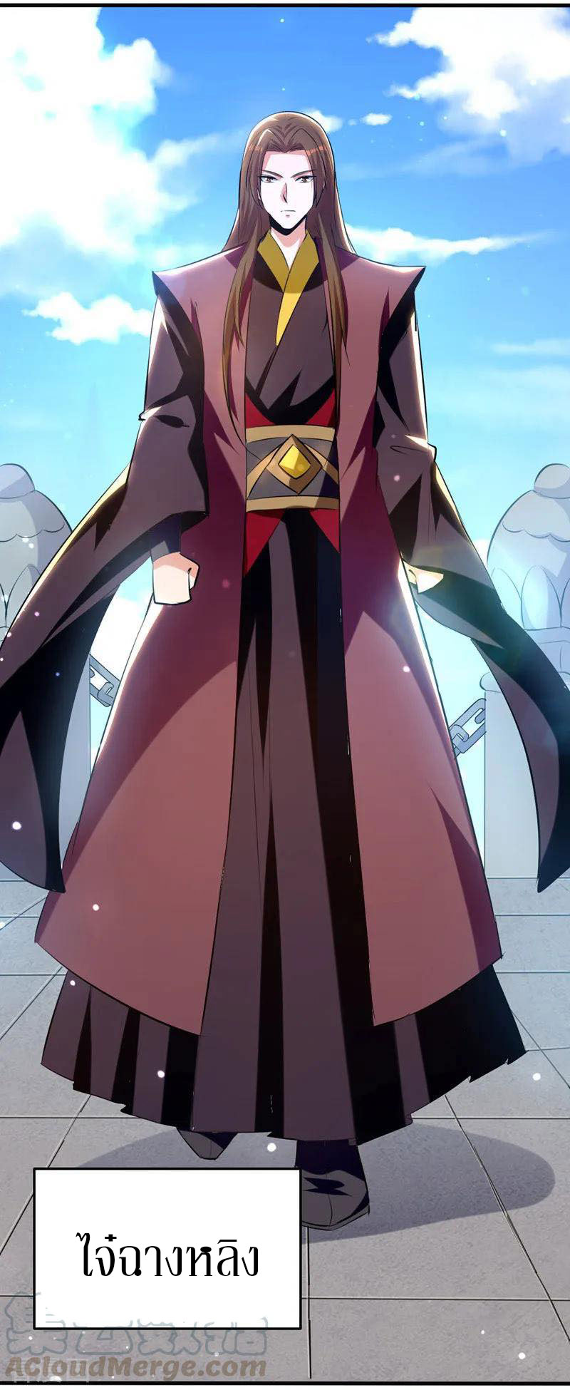 Peerless Martial Spirit ตอนที่ 15 หน้า 14