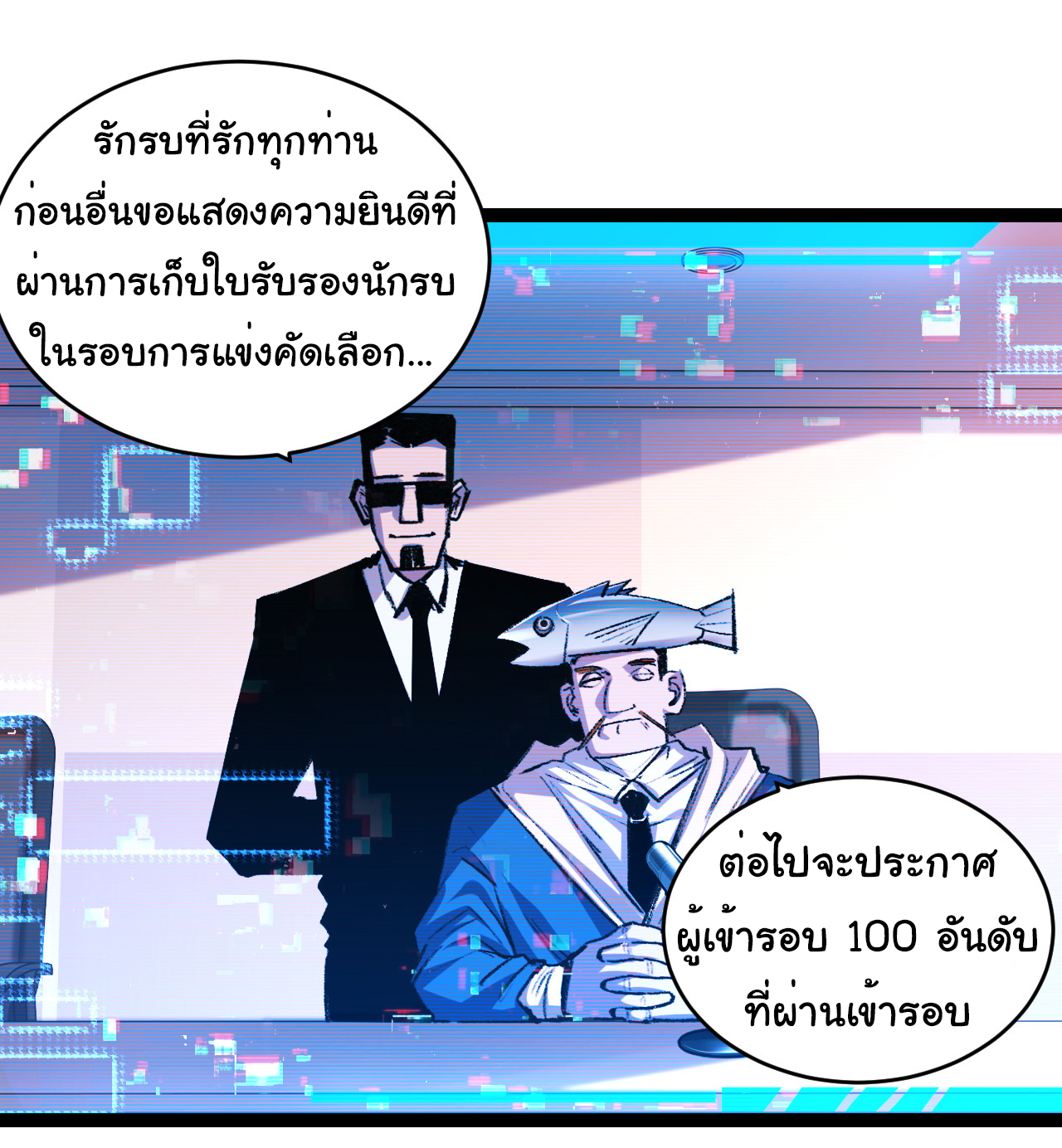 I'm the boss in Magic Moon ตอนที่ 38 หน้า 13