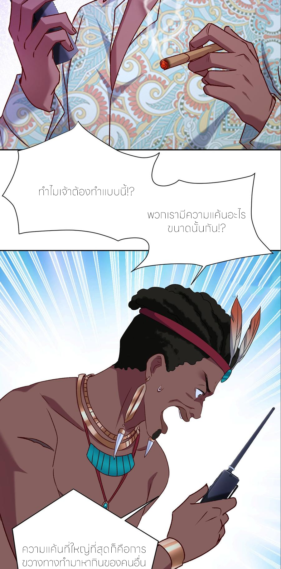 ผมไปเกาะสาวสวยกิน, แต่ตอนนี้ฉันเป็นคนร่ำรวยแล้ว~ ตอนที่ 190 หน้า 39