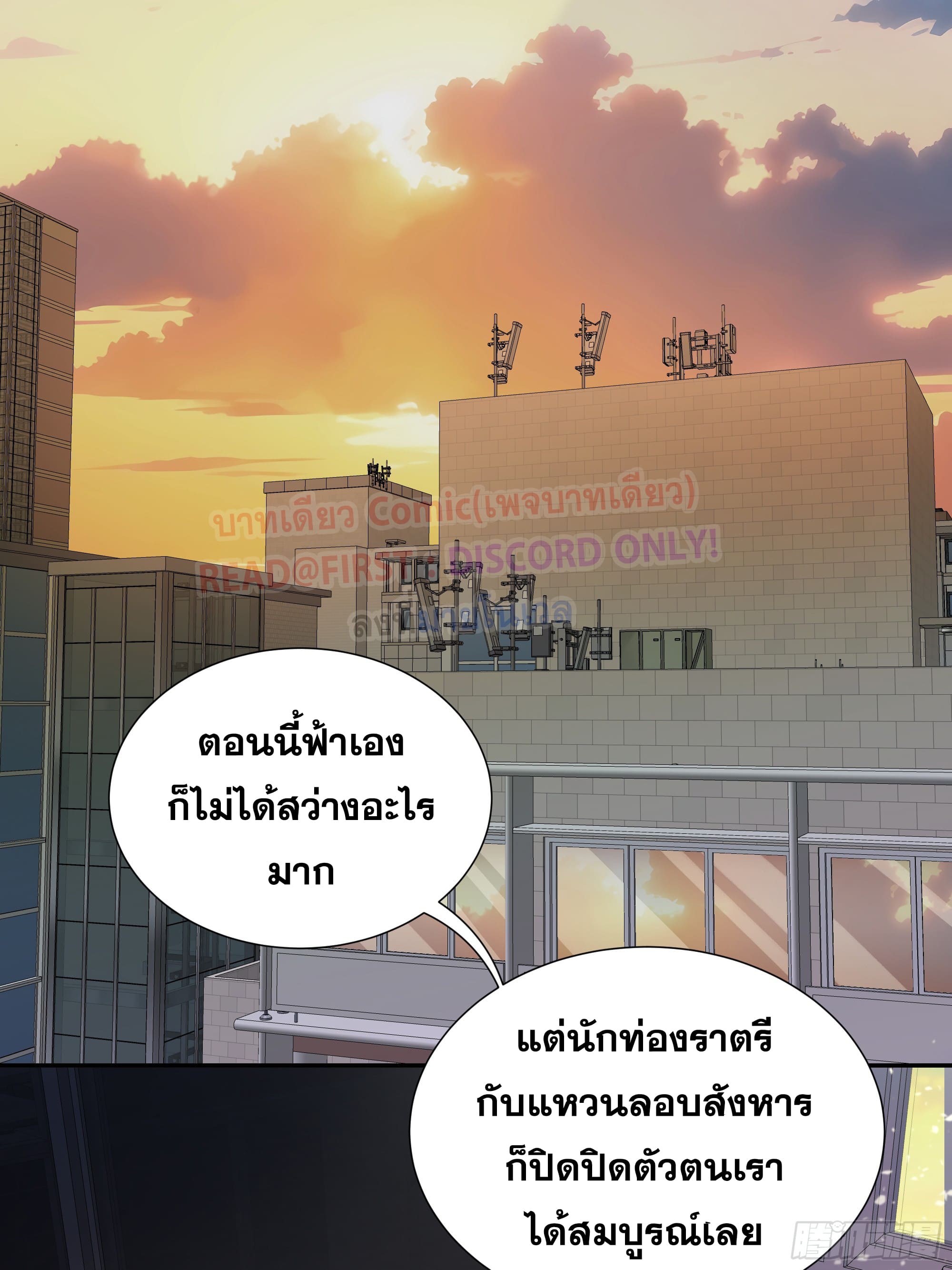 ข้าทำสัญญากับตัวเอง - I Contract Myself ตอนที่ 4 หน้า 62