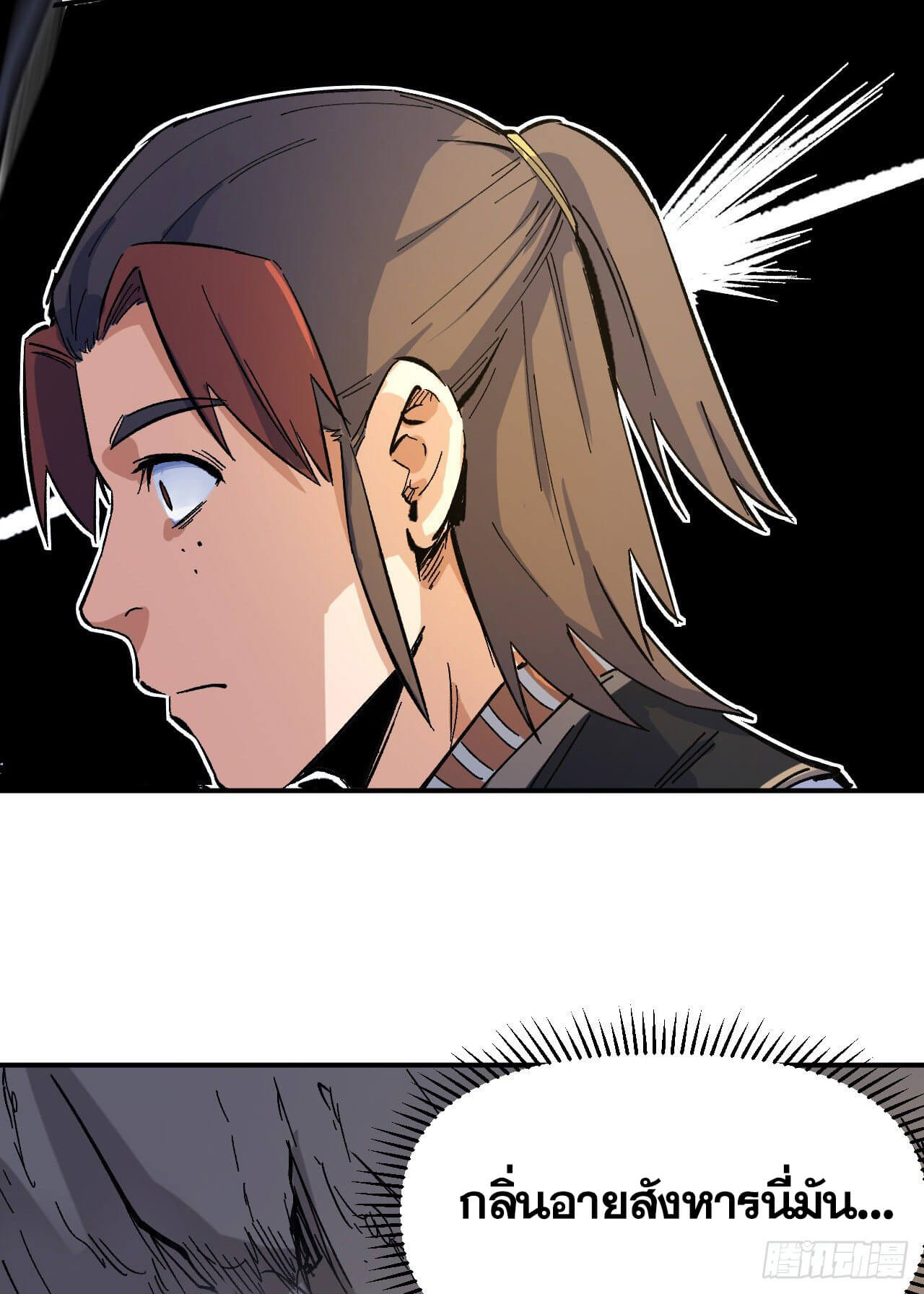 ตูข้านี่แหละเทพ (ทันจีน) ตอนที่ 6 หน้า 40