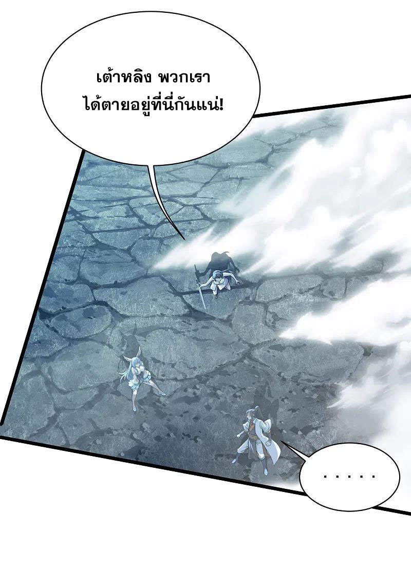 เทพอสูรสยบฟ้า ตอนที่ 194 หน้า 7