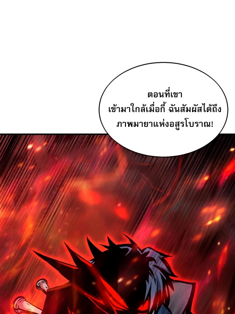 บุรุษผู้มาจากนรก ตอนที่ 2 หน้า 126