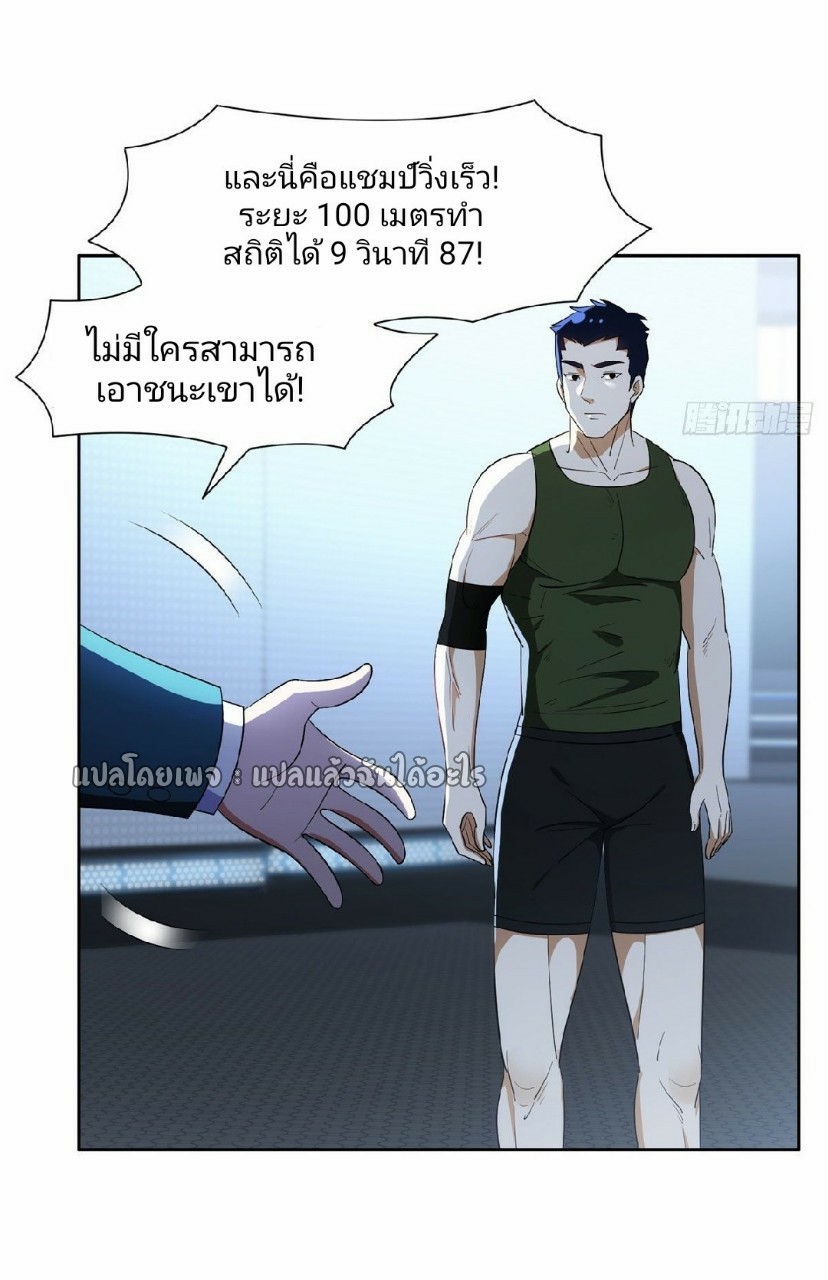 การเกิดใหม่ของพระเจ้ากับระบบผลาญเงินสุดกาว ตอนที่ 92 หน้า 16