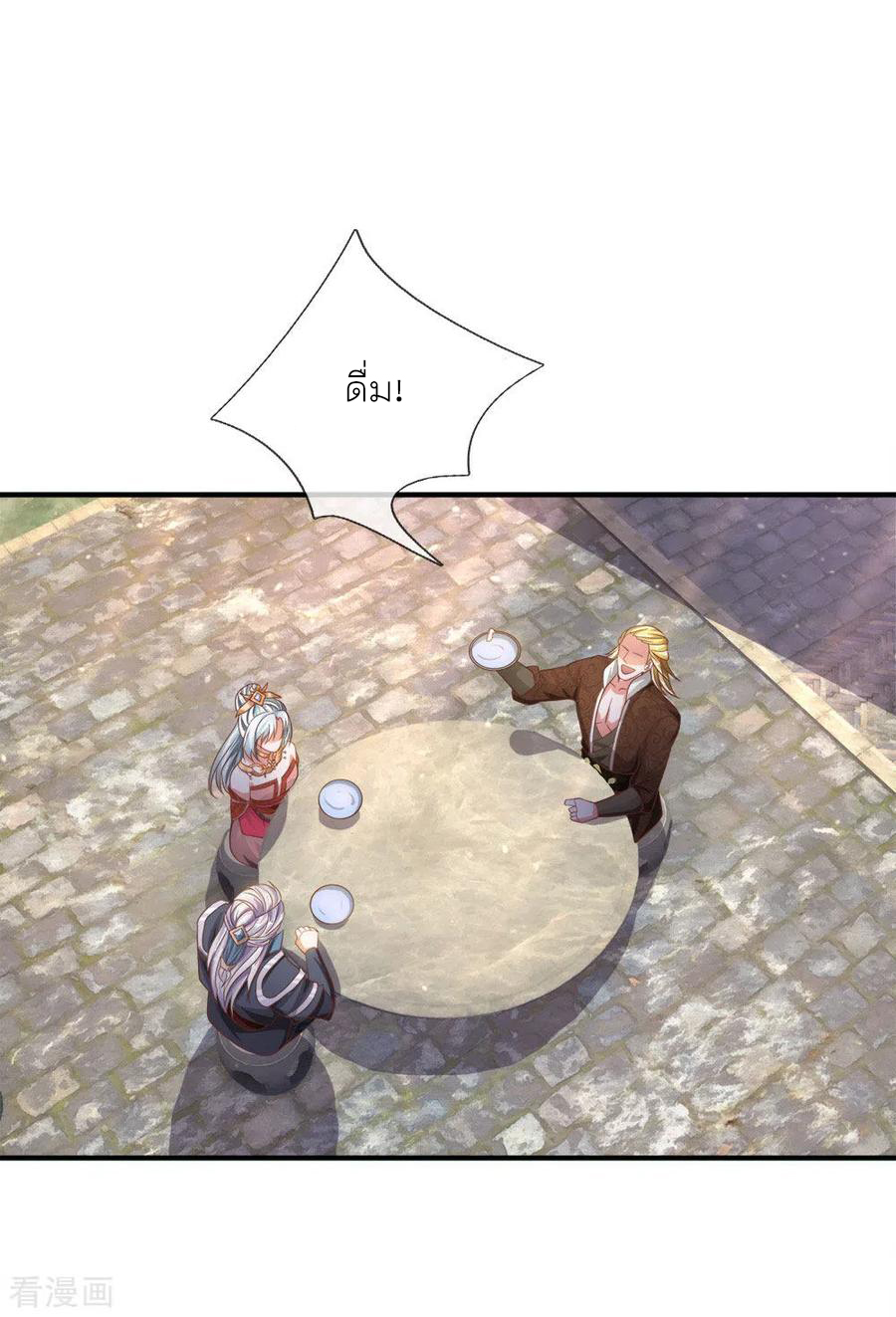 Shura Sword Sovereign ตอนที่ 146 หน้า 26