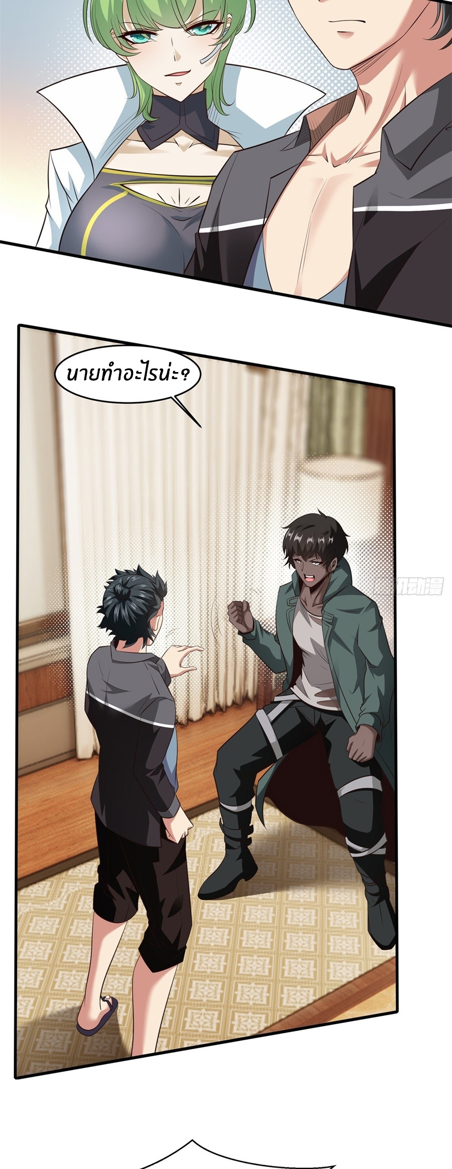 ขอล่ะอย่าเป็นที่ 1 เลย ตอนที่ 106 หน้า 29