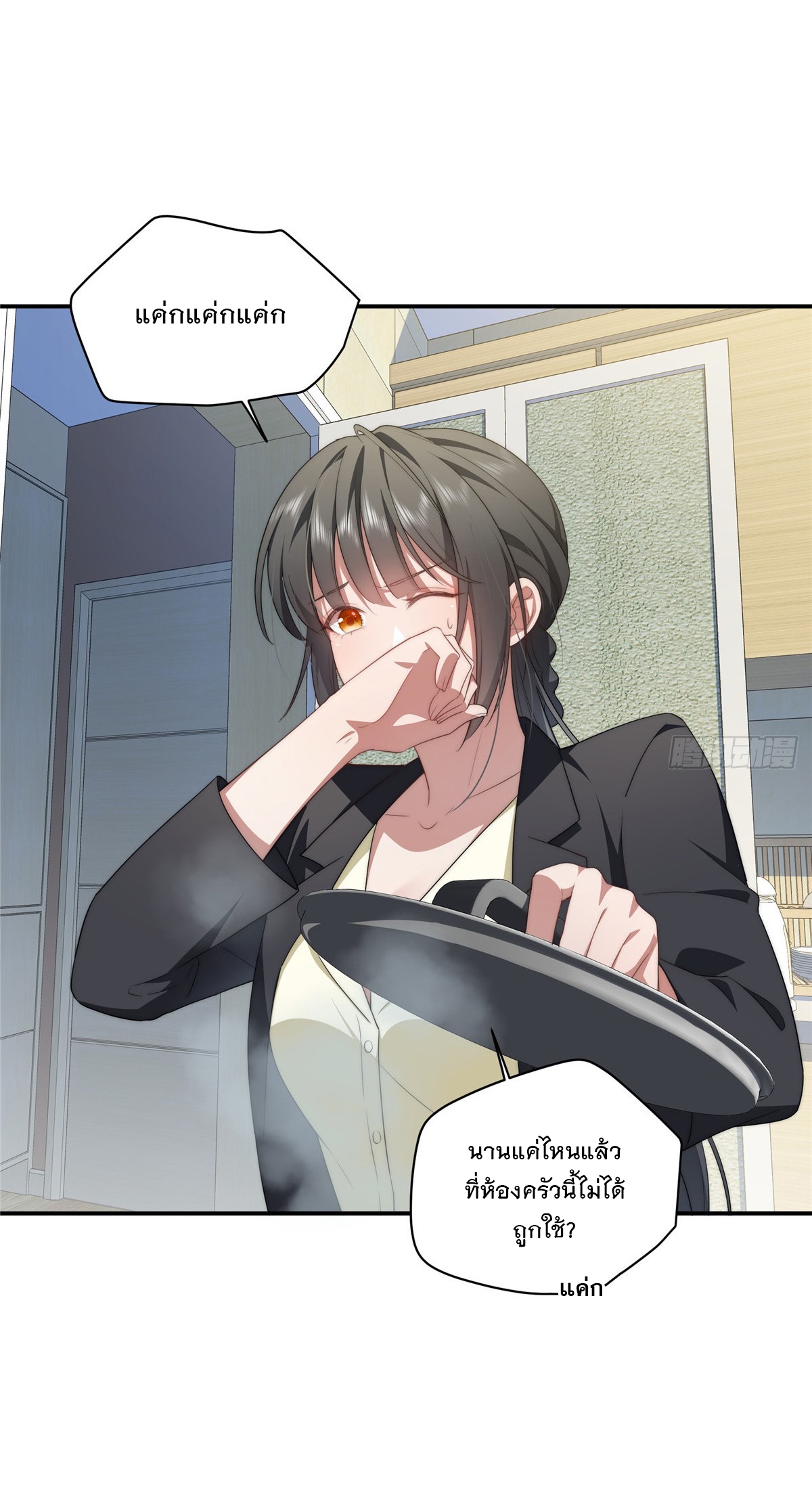 จะทำยังไงดีถ้านางเอกหนีออกมาจากนิยายของฉัน ตอนที่ 21 หน้า 11
