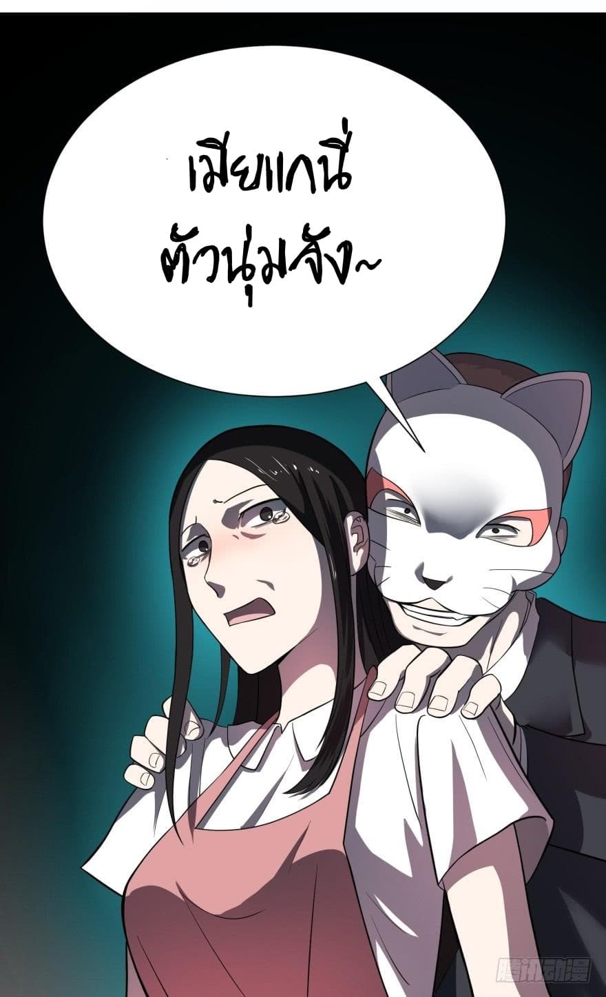 List of villains ตอนที่ 17 หน้า 13