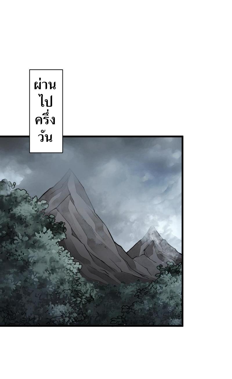 Lan Ke Qi Yuan ตอนที่ 157 หน้า 7