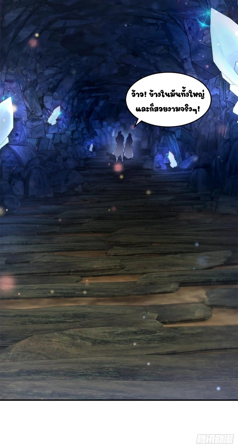 จักรพรรดิวิญญาณศักดิ์สิทธิ์ (ทันจีน) ตอนที่ 42 หน้า 16