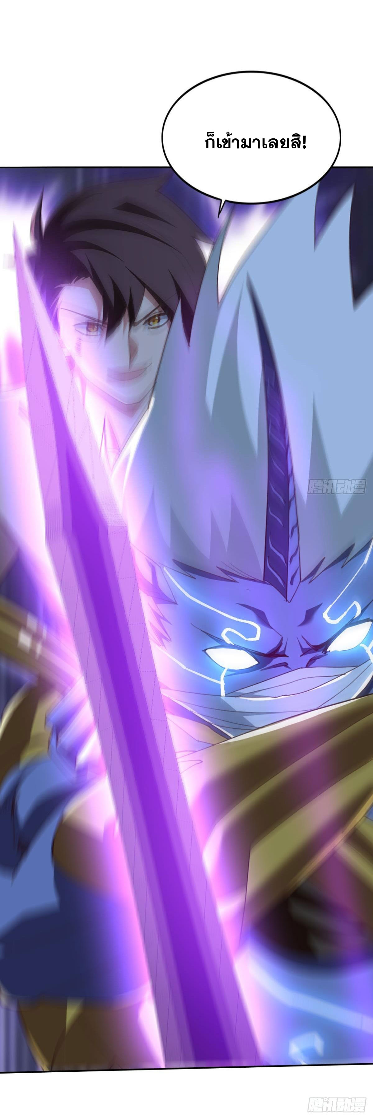 แก้วิกฤตแห่งสวรรค์ ตอนที่ 34 หน้า 25