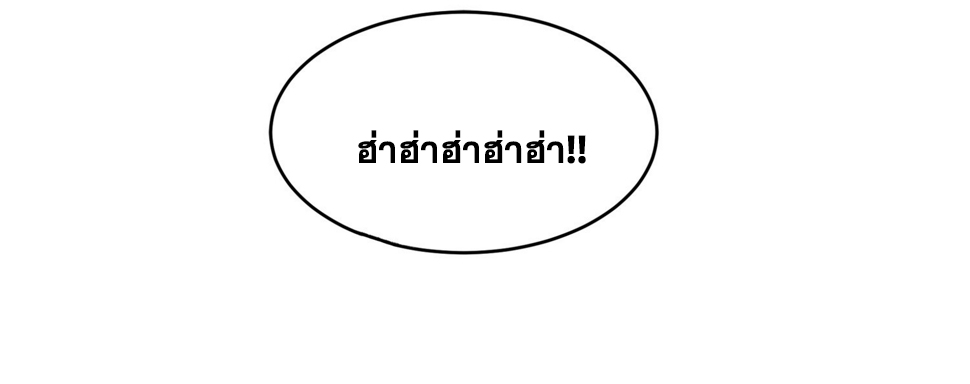 พิชิตใจท่านอาจารย์หญิงผู้งดงาม (ทันจีน) ตอนที่ 30 หน้า 38