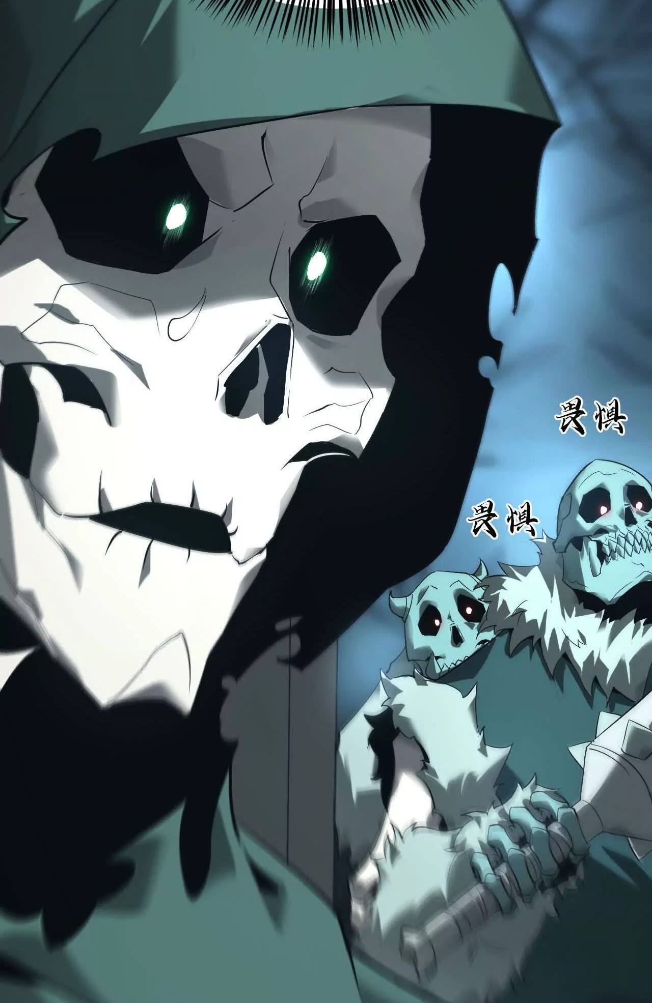 ยอดคน ณ โลกออนไลน์ ตอนที่ 16 หน้า 13