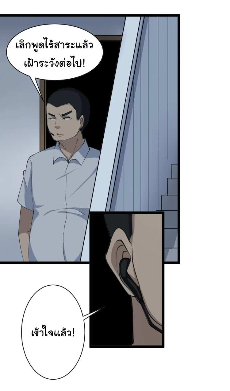 Sanjie Taobao Store ระบบร้านค้าเทพเจ้า ตอนที่ 17 หน้า 45