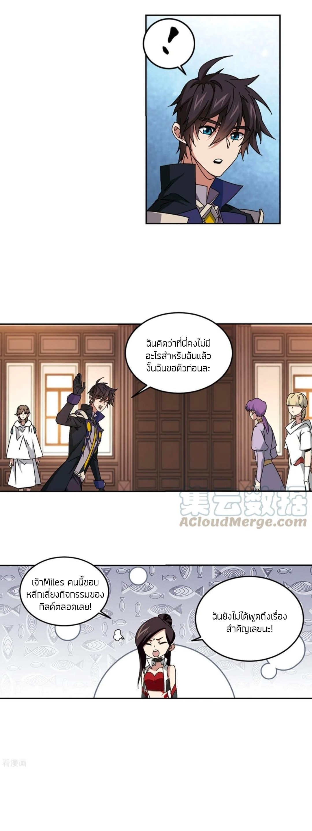 จอมเวทย์กังฟู ตอนที่ 100 หน้า 8