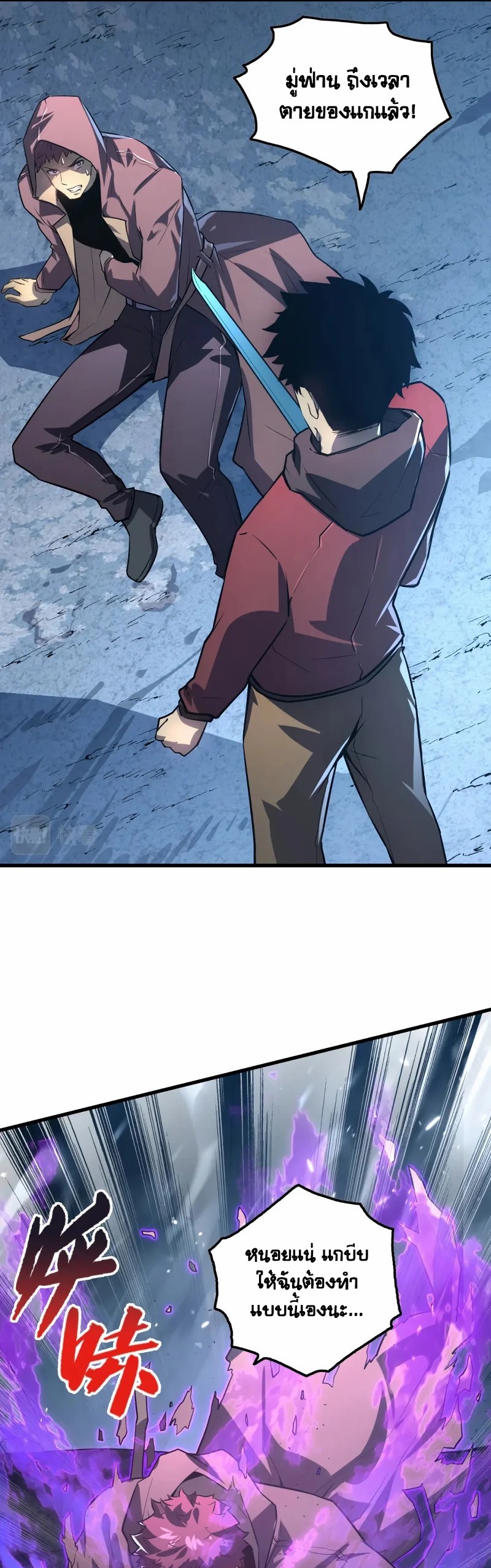 Rise From The Rubble |  เศษซากวันสิ้นโลก ตอนที่ 158 หน้า 25