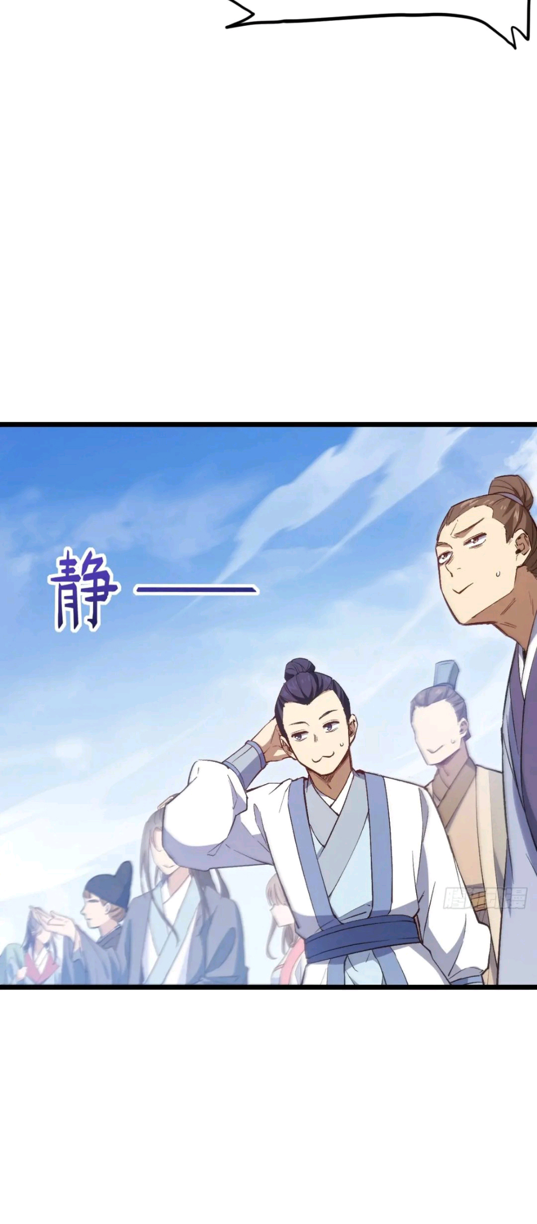 กำเนิดร่างเทวะบรรพกาล ตอนที่ 96 หน้า 37