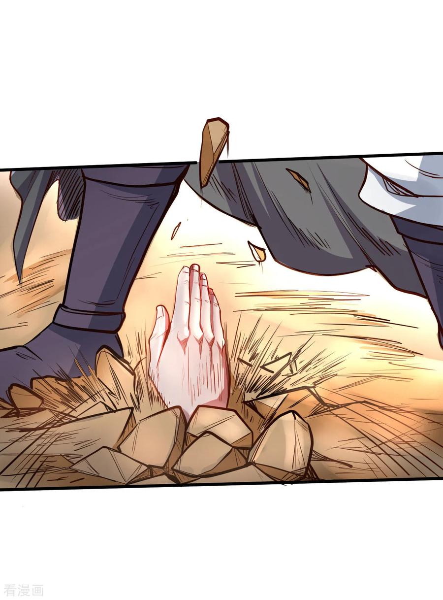 The Strongest Golden Kidney System ตอนที่ 50 หน้า 43