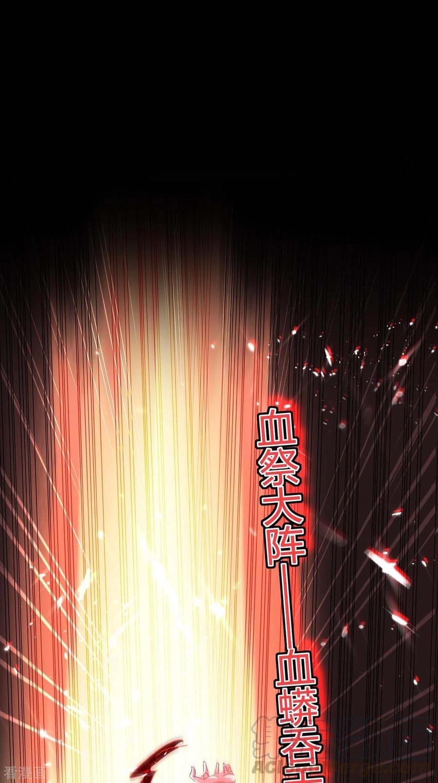 การกลับมาของจักรพรรดิศักดิ์สิทธ์ ตอนที่ 5 หน้า 5