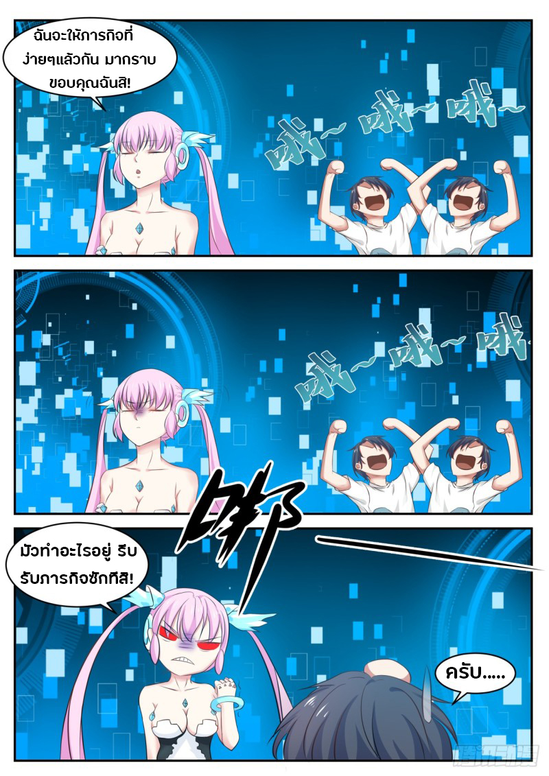 God student ตอนที่ 32 หน้า 13