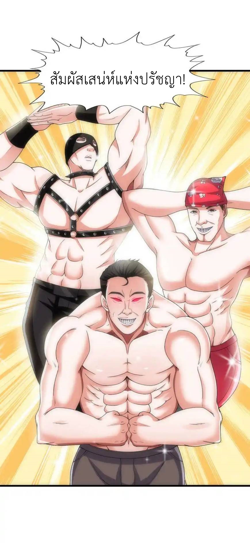 My Harem Is Entirely Female Demon Villains ตอนที่ 15 หน้า 43